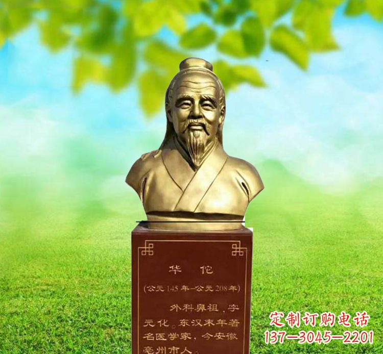 益阳华佗胸像铜雕——高雅典雅传承古典经典