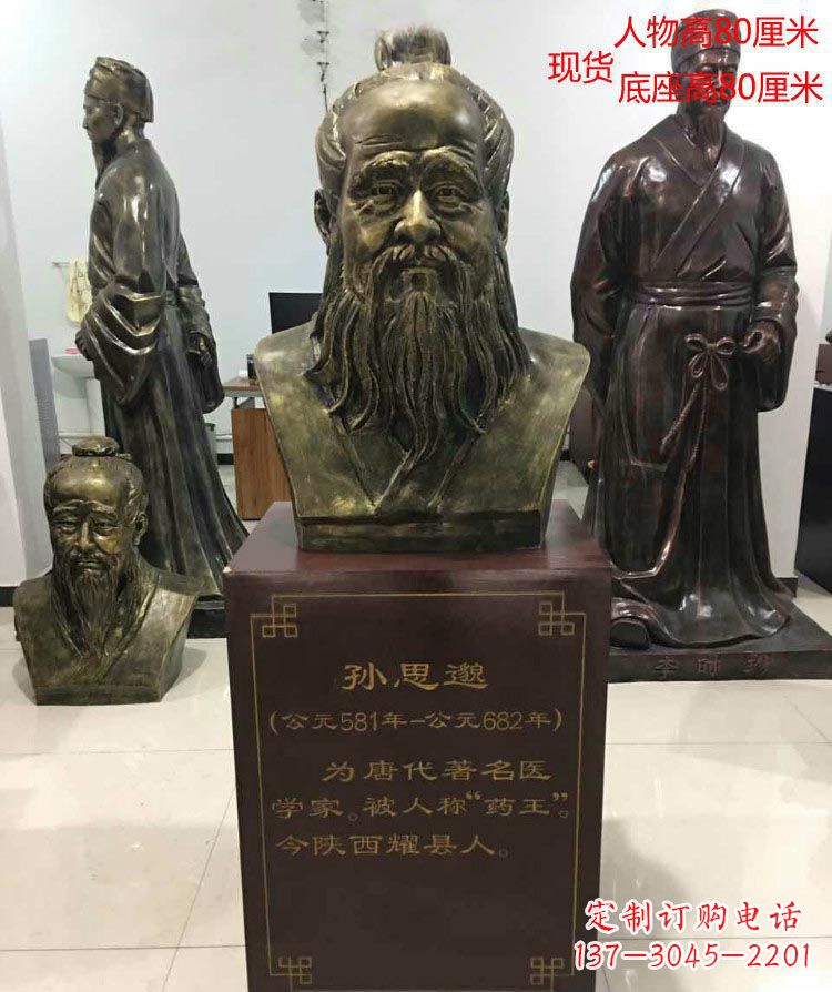 益阳标志性雕塑-孙思邈半身像铜雕