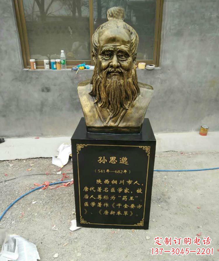 益阳古代名医孙思邈胸像铜雕