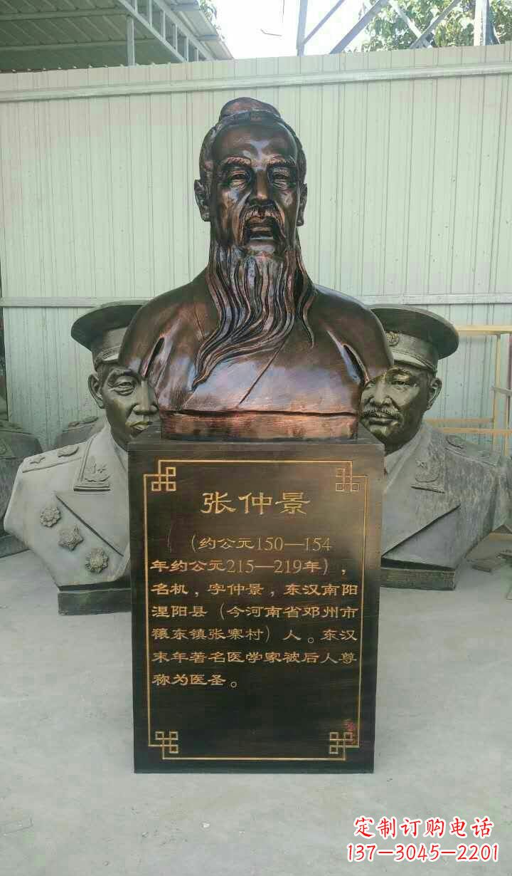 益阳医道神匠张仲景铜雕