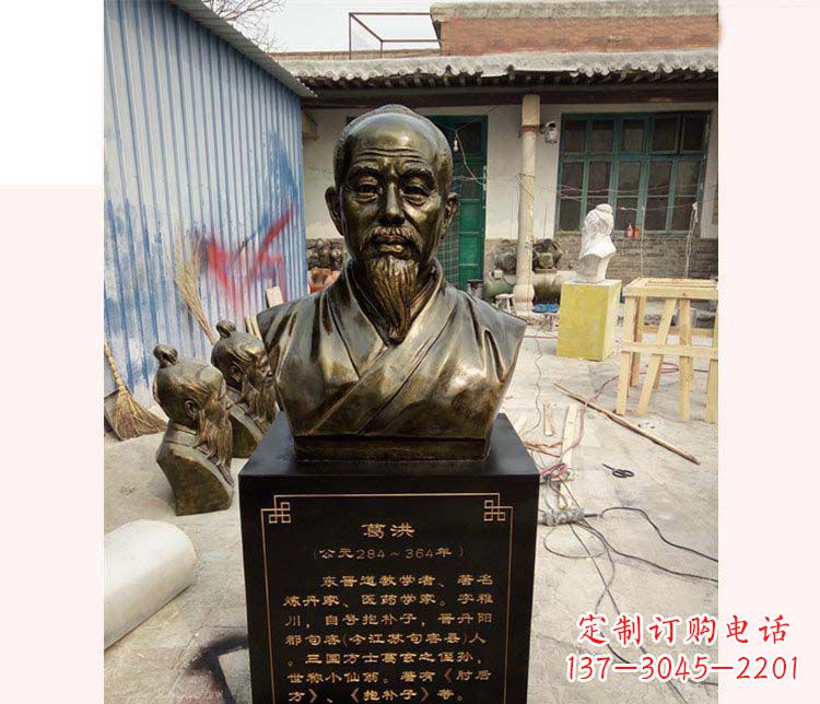 益阳古代人物葛洪铜雕像