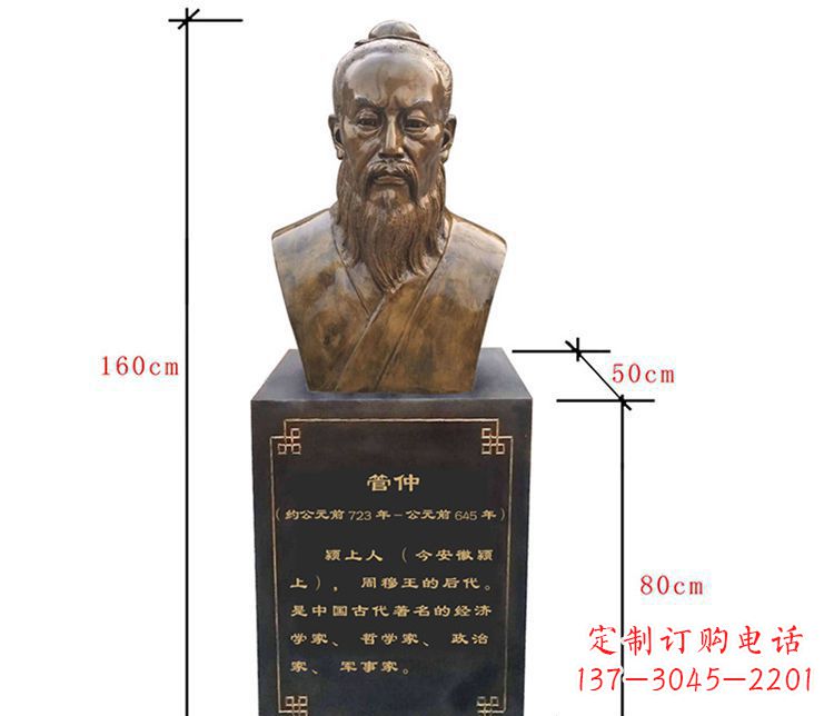 益阳古代人物管仲铜雕