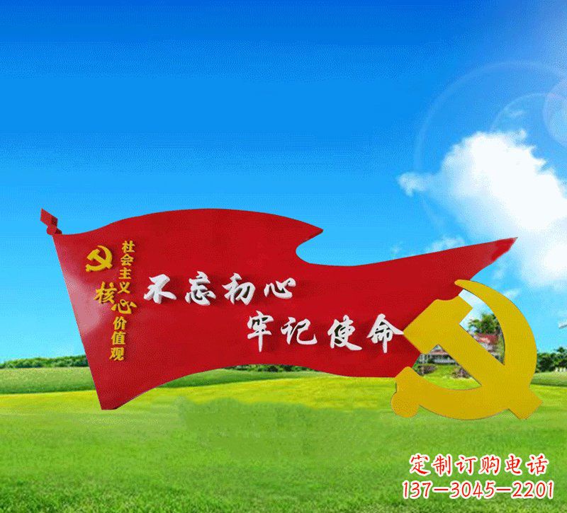 益阳中领雕塑定制党徽雕塑
