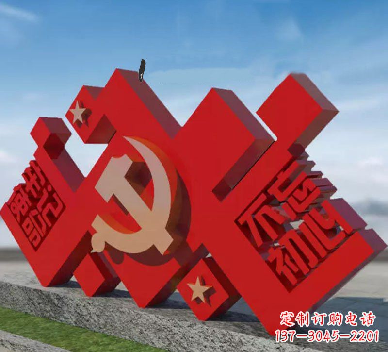 益阳凝聚无限精神力量的党徽雕塑