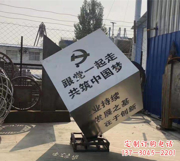 益阳广场不锈钢党建魔方雕塑