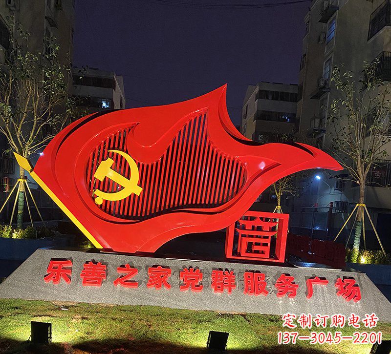 益阳中领雕塑开创党旗雕塑新风尚
