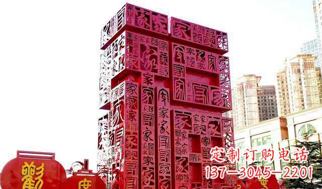 益阳广场不锈钢福字景观雕塑