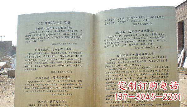 益阳高贵典雅的书籍雕塑