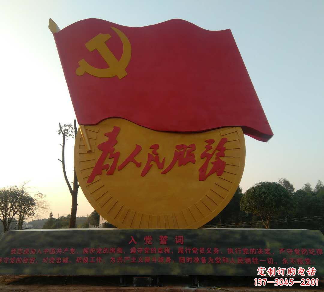 益阳领雕塑——面向党旗的精美雕塑