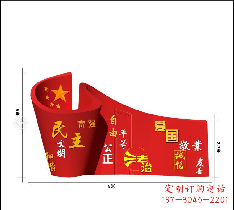 益阳广场不锈钢五星红旗社会主义核心价值观雕塑