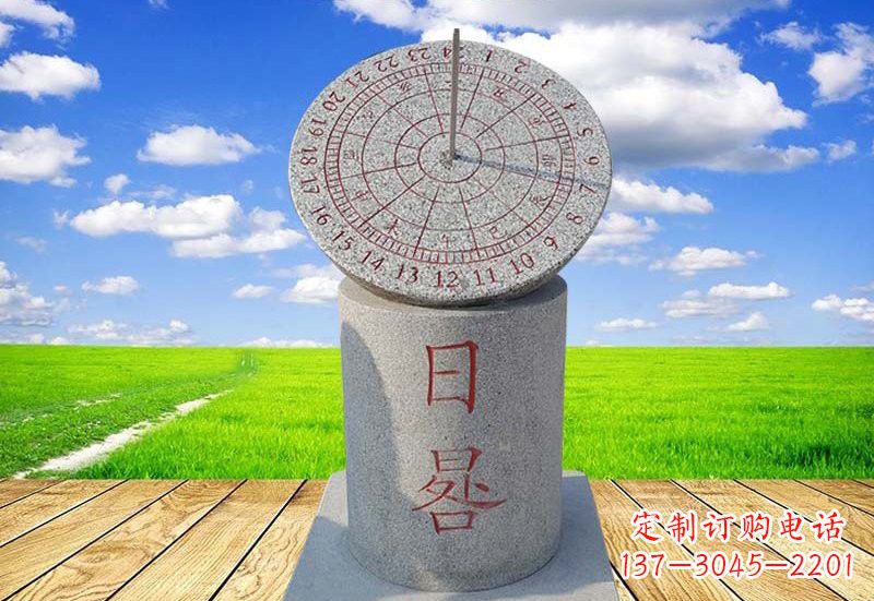 益阳广场大理石日晷