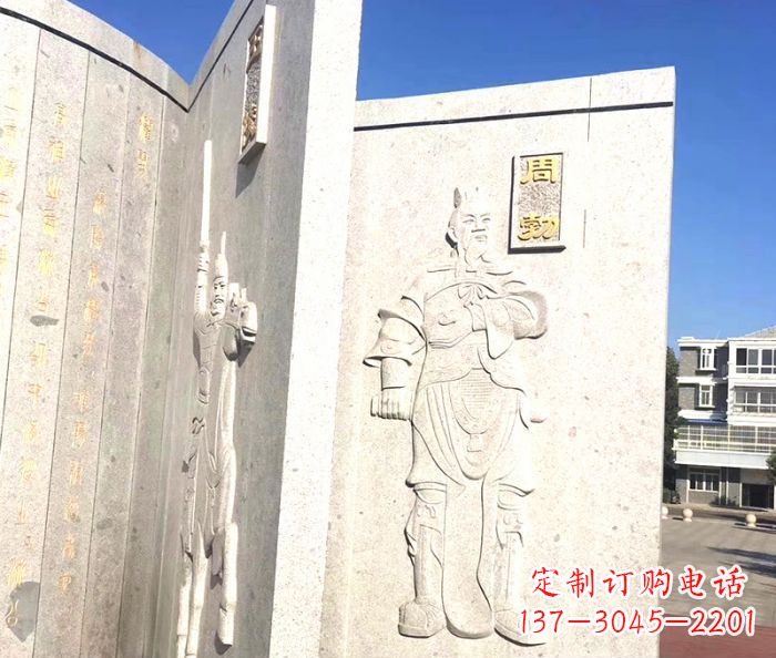 益阳广场景观汉文帝时丞相周勃书籍石雕