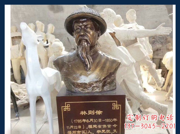 益阳天下英雄林则徐铜雕塑