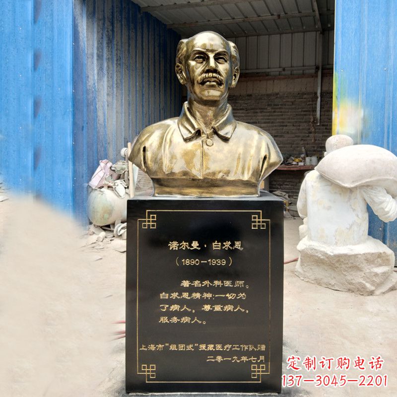 益阳独特的白求恩雕塑,传承国际主义精神