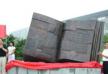 益阳中领雕塑——书籍景观铜雕
