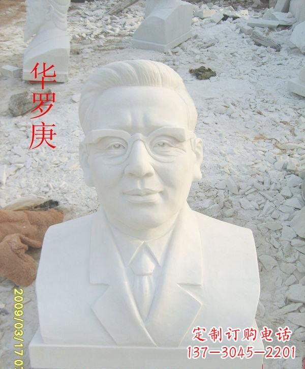 益阳中领雕塑定制华罗庚头像雕塑