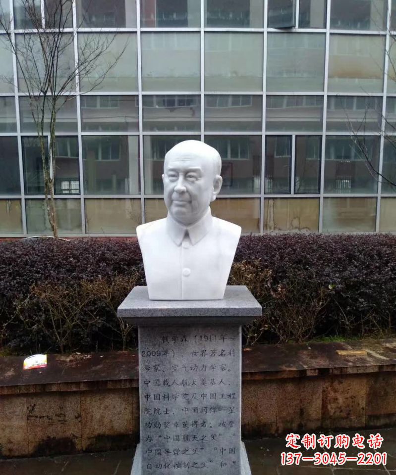 益阳具有历史价值的钱学森真空胸像石雕塑