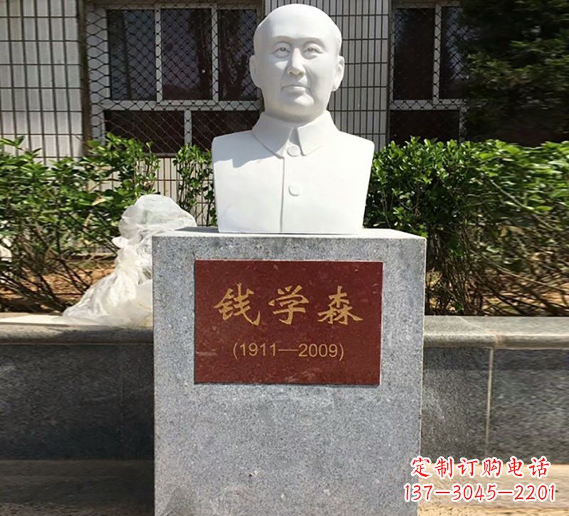 益阳专业定制钱学森石雕