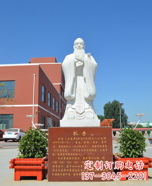 益阳汉白玉校园孔子石雕像