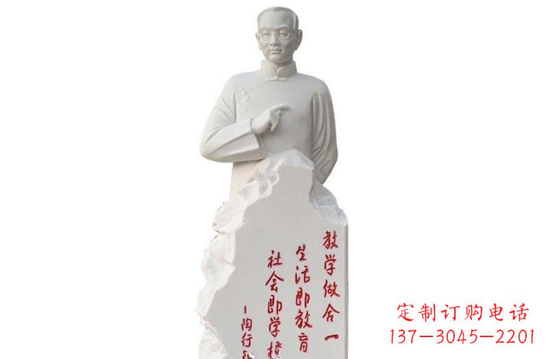 益阳汉白玉校园陶行知石雕,古朴优雅
