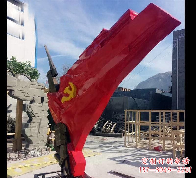 益阳户外不锈钢党旗雕塑