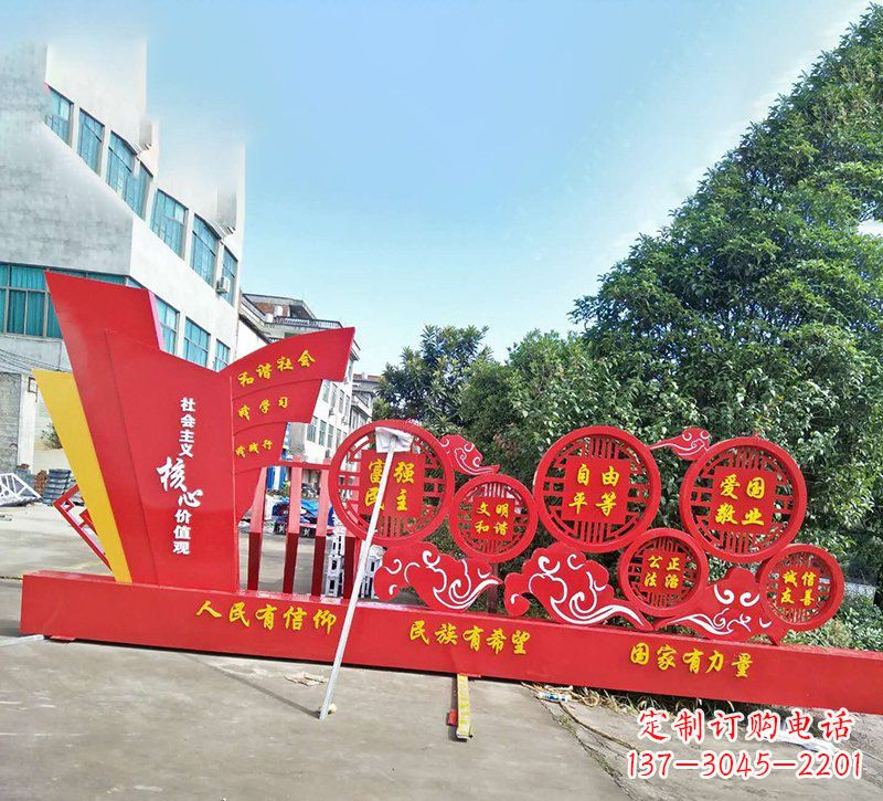 益阳象征社会主义核心价值观的户外雕塑
