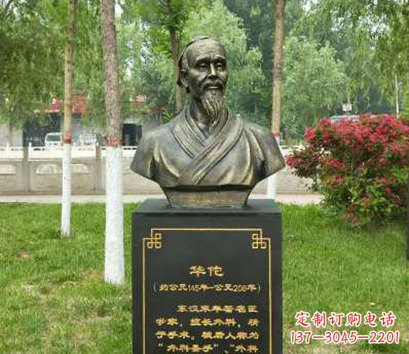 益阳中领雕塑-华佗古代名医特色铜雕