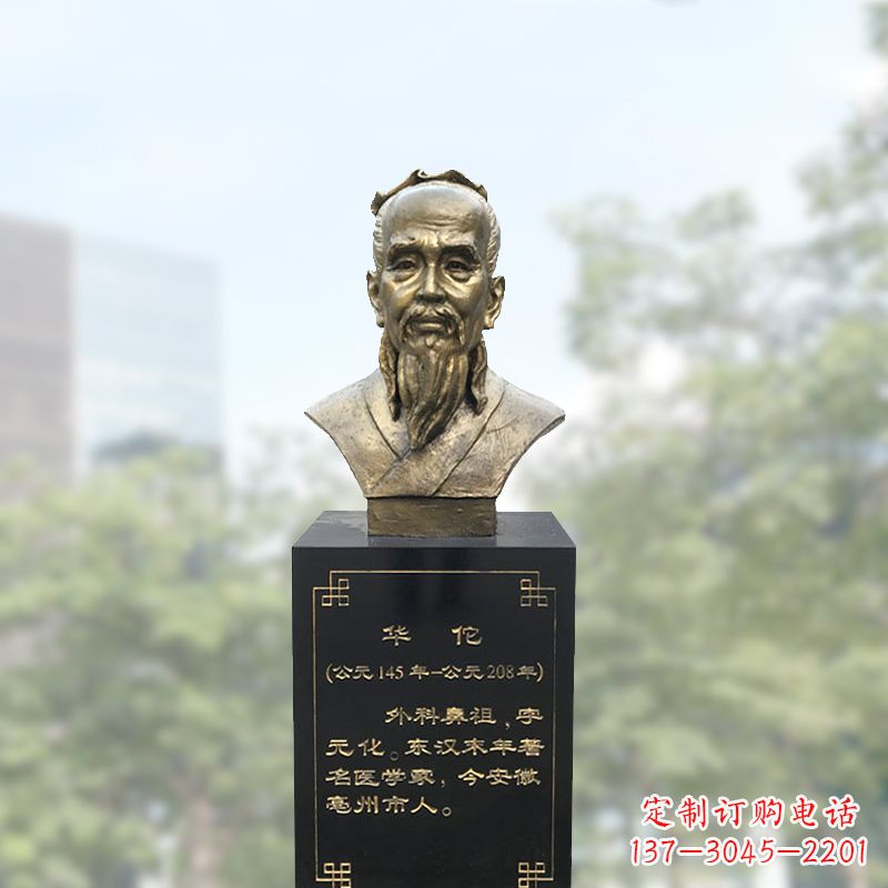 益阳精美纯铜雕塑——华佗头像雕塑
