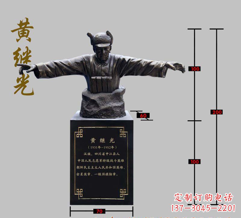益阳传承黄继光伟大梦想,精致铜雕像欣赏