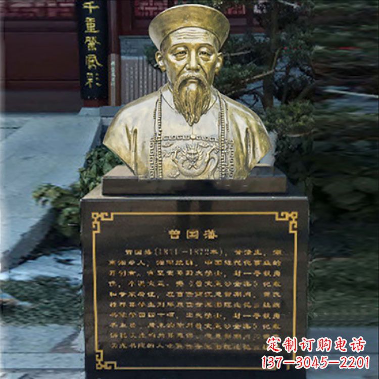 益阳黄铜曾国藩头像雕塑