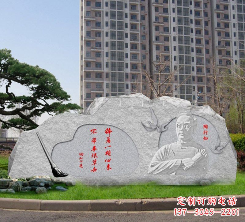 益阳石浮雕·艺术匠心·陶行知雕塑