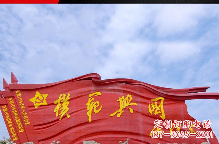 益阳精致装饰,党旗雕塑揭示:中国梦