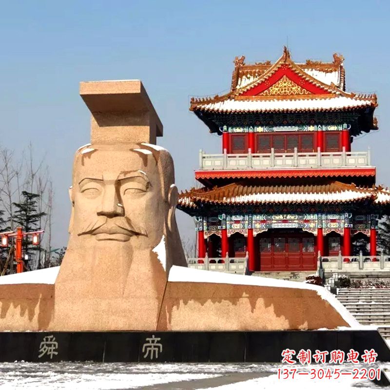 益阳中领雕塑精美石质三皇五帝之舜帝大型头像雕塑