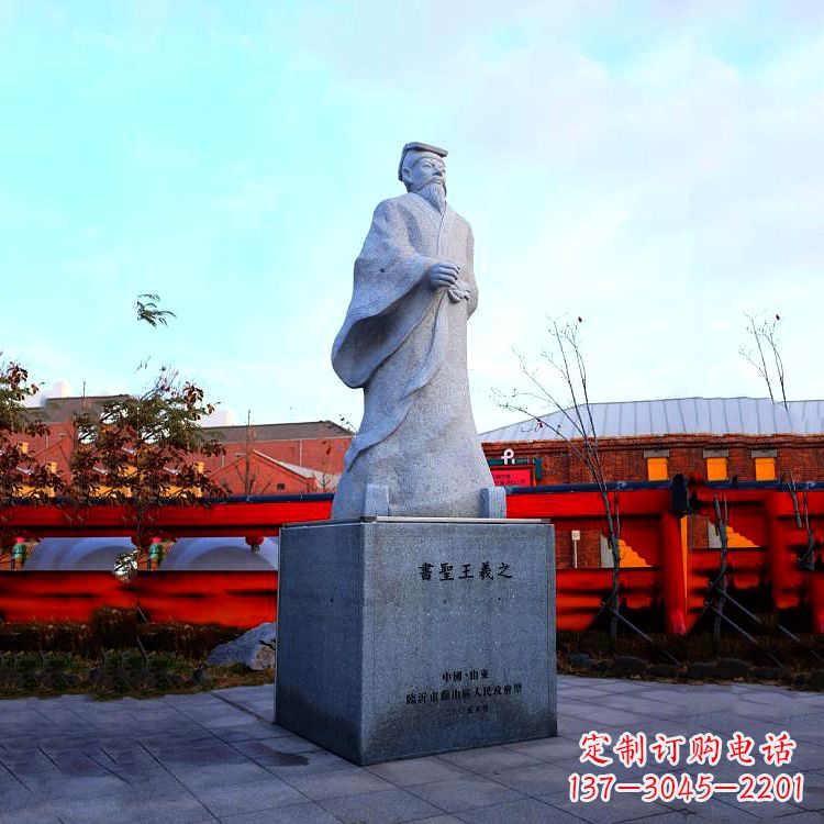 益阳景区景点书圣王羲之汉白玉石雕像