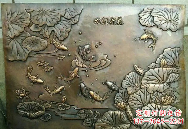 益阳九鲤铜质荷花浮雕塑介绍