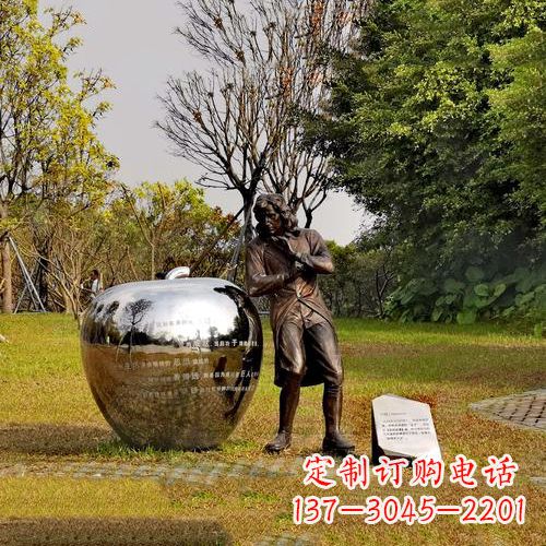 益阳中领雕塑定制牛顿公园雕塑