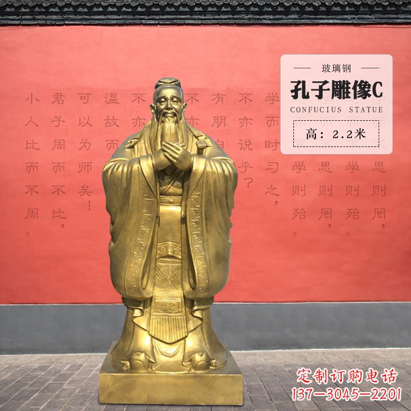 益阳孔子雕像C-玻璃钢访谈人物雕塑
