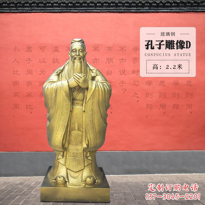益阳弘扬传统·精美孔子雕塑