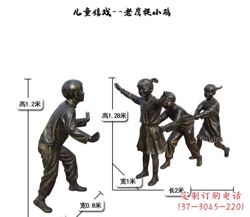 益阳中领雕塑:打造优雅老鹰捉小鸡儿童雕塑