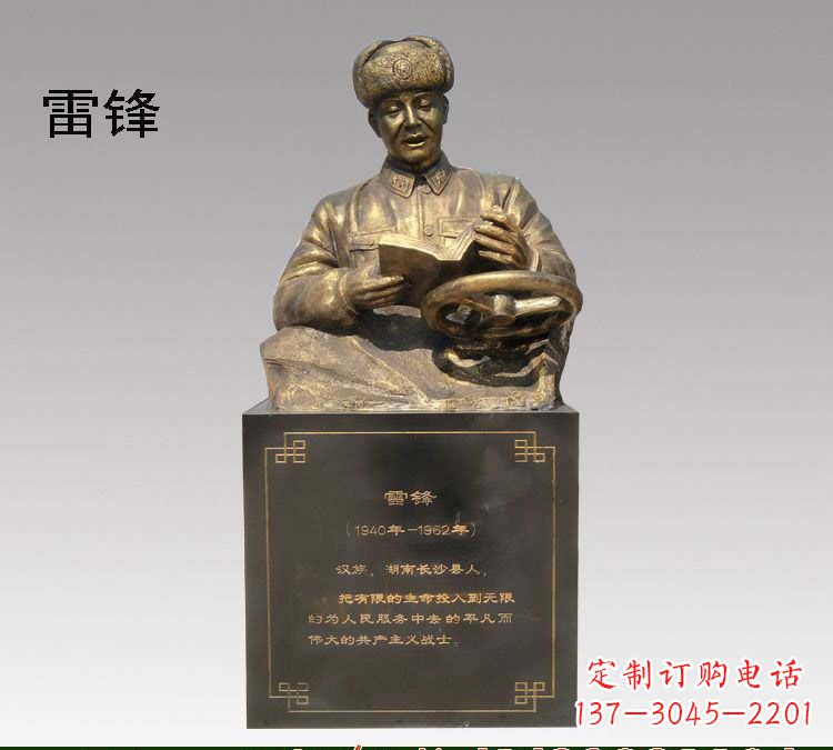 益阳传承精神,赞颂历史——中领雕塑雷锋铜雕