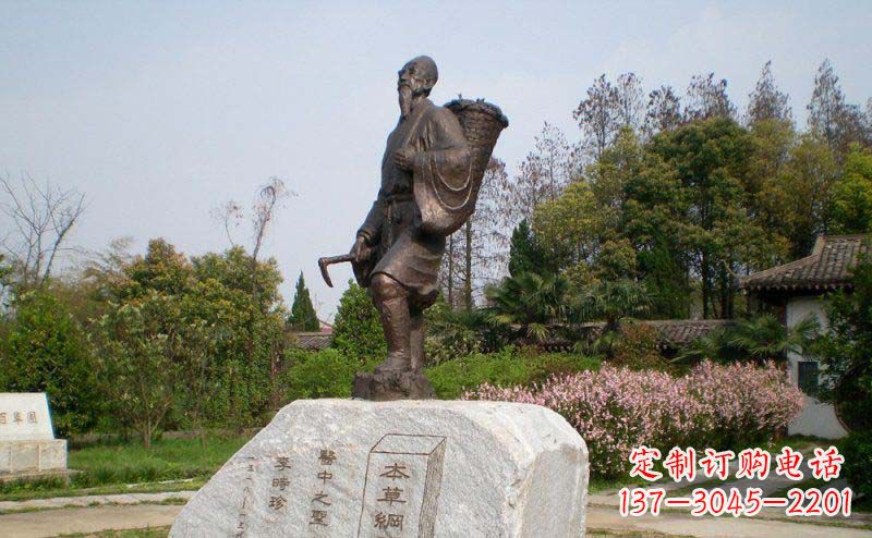 益阳专业定制—李时珍古代名人铜雕