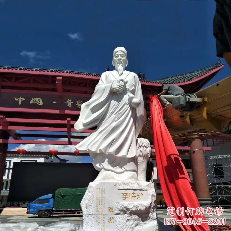 益阳传承医道中的传说——李时珍汉白玉石雕像