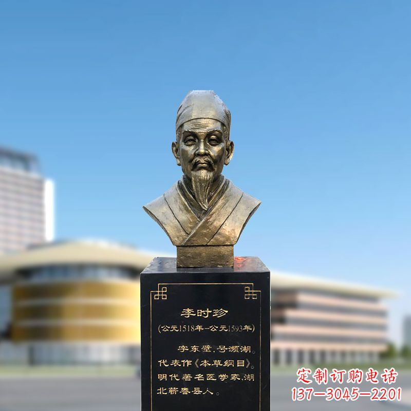 益阳李时珍雕塑,欣赏历史名人的面貌