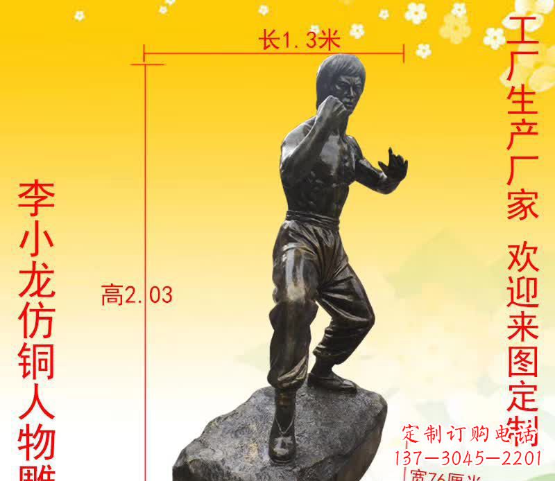 益阳杰出人物李小龙铜雕塑
