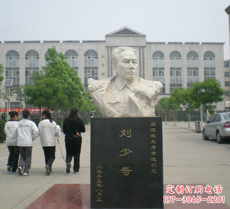 益阳刘少奇胸像石雕,精致纪念历史伟人