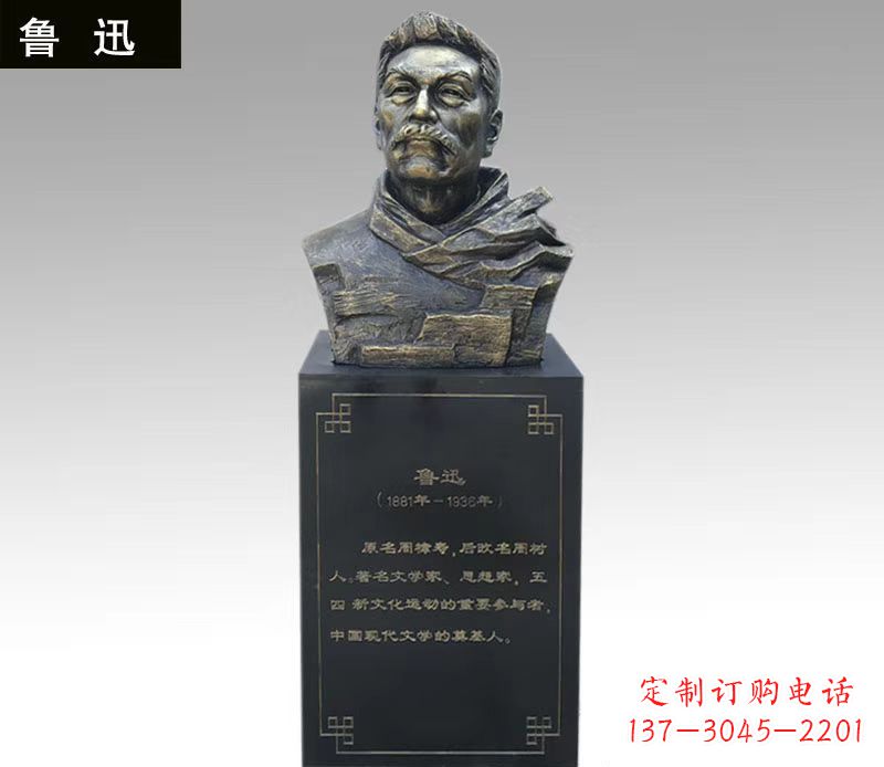益阳鲁迅胸像铜雕