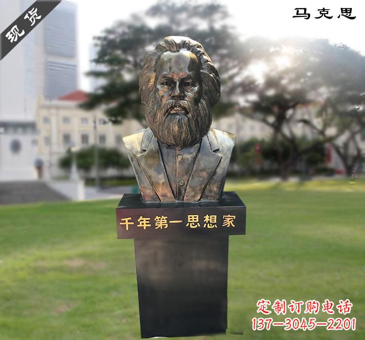 益阳马克思胸像铜雕