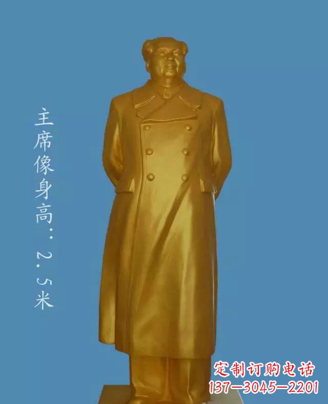 益阳中领雕塑毛主席玻璃钢仿铜雕塑