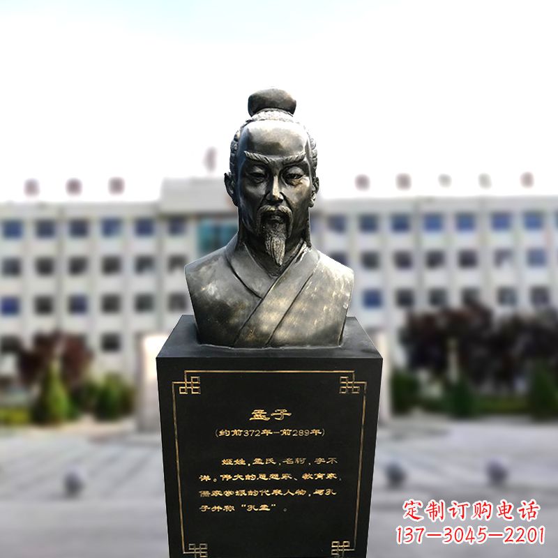 益阳孟子玻璃钢仿铜头像