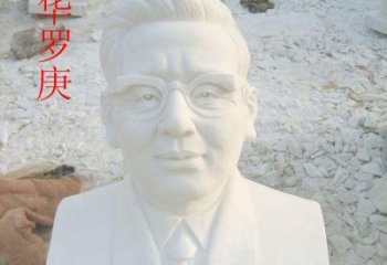 益阳中领雕塑定制华罗庚头像雕塑